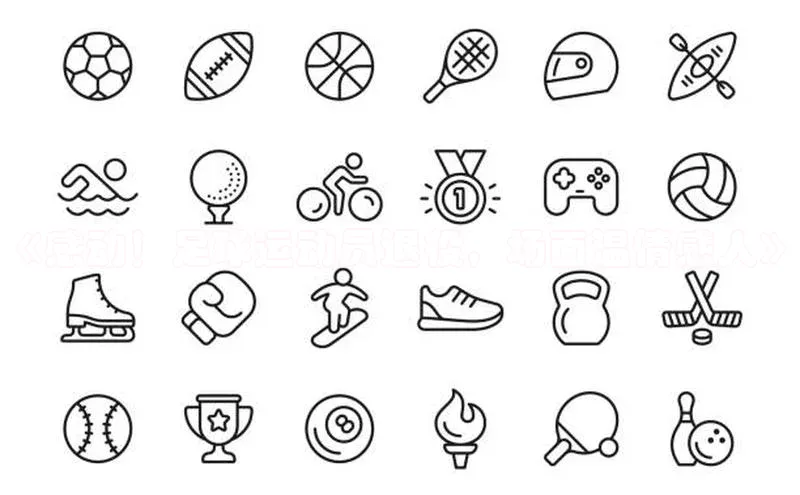 万向注册登录入口官网百度手机输入法《感动！足球运动员退役，场面温情感人》