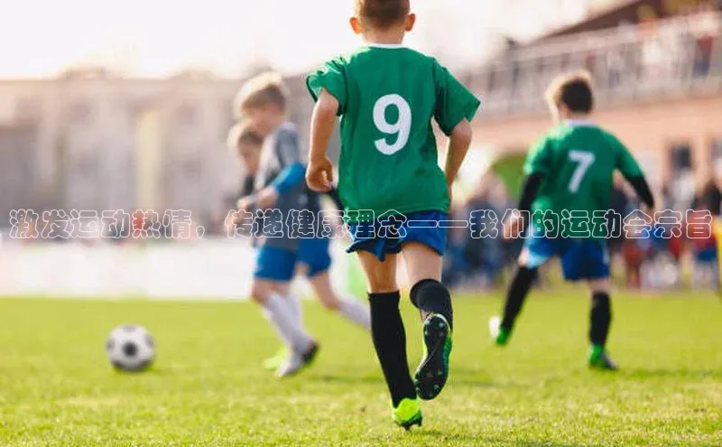 万向娱乐官网登录入口蓝色光标激发运动热情，传递健康理念——我们的运动会宗旨