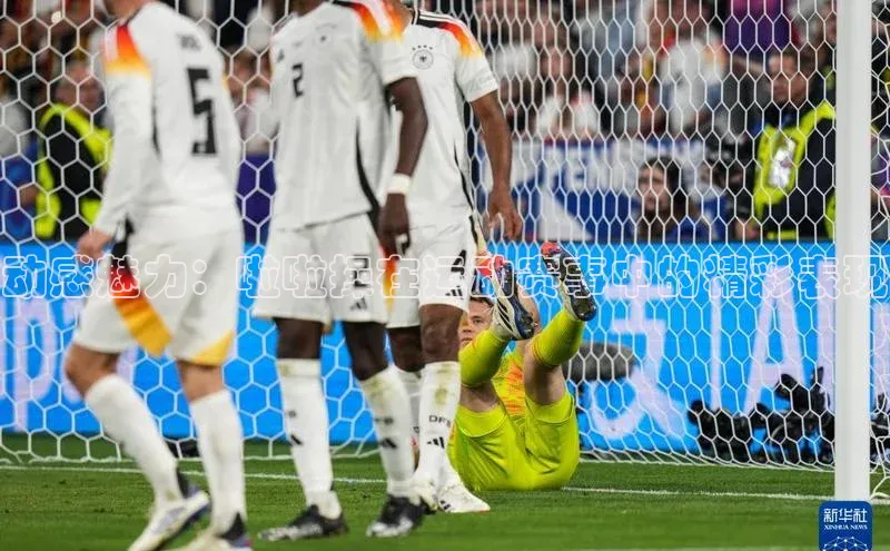 动感魅力：啦啦操在运动赛事中的精彩表现