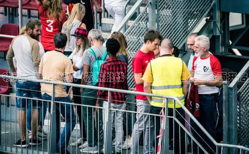 领克：激情驾驭，极限挑战——全年车迷盛宴全面开启