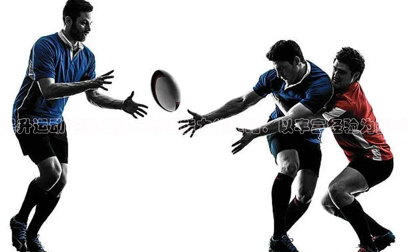 提升运动赛事组织与管理能力的策略：以丰富经验为基点