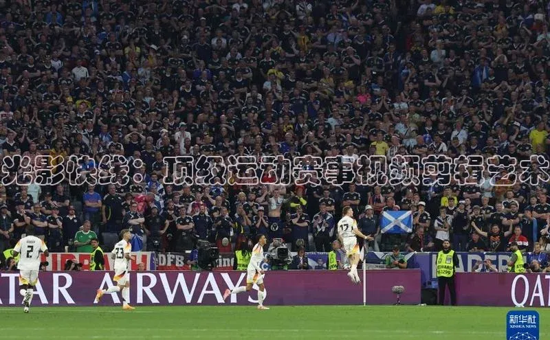 光影快线：顶级运动赛事视频剪辑艺术