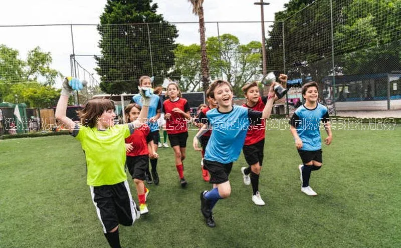 迎接世界之星：在国际赛场上为运动员提供卓越的国际赛事接待服务