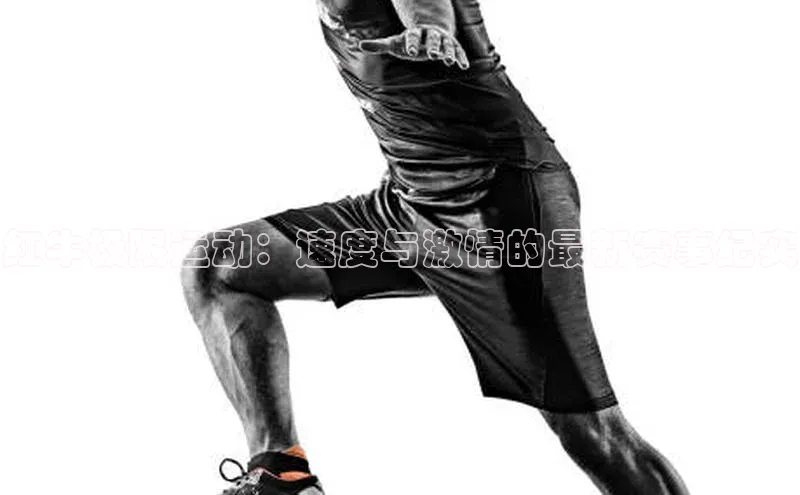 红牛极限运动：速度与激情的最新赛事纪实