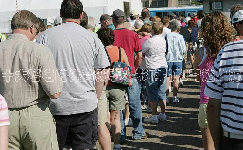 十大著名的体育赛事：影响力和奇迹之源