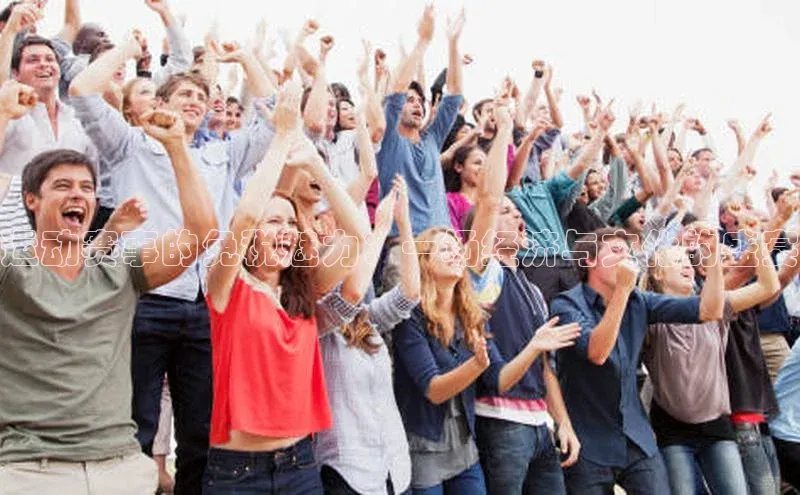 运动赛事的免税魅力：一场经济与文化的盛宴